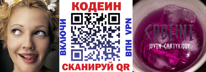 как найти   Снежинск  гидра ССЫЛКА  Кодеиновый сироп Lean Purple Drank 
