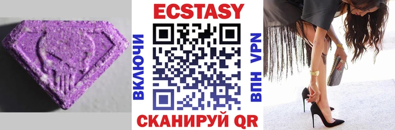 купить наркотики сайты  Снежинск  Ecstasy VHQ 