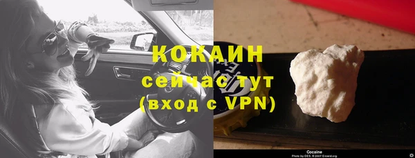 кокаин премиум Вязьма